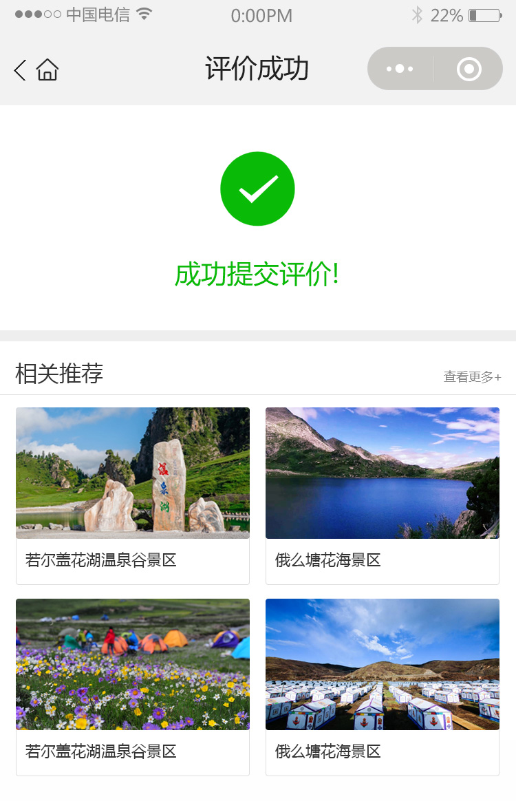 川栖游记